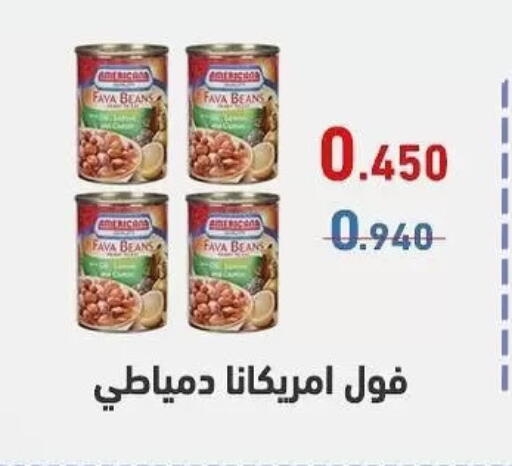 available at Al Sha'ab Co-op Society in Kuwait - Kuwait City
