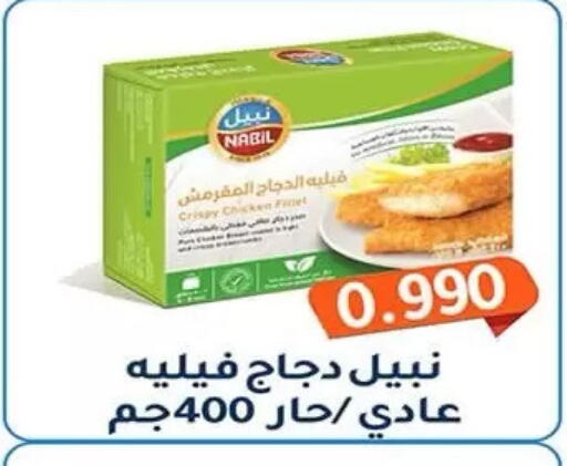 available at جمعية فحيحيل التعاونية in الكويت - مدينة الكويت