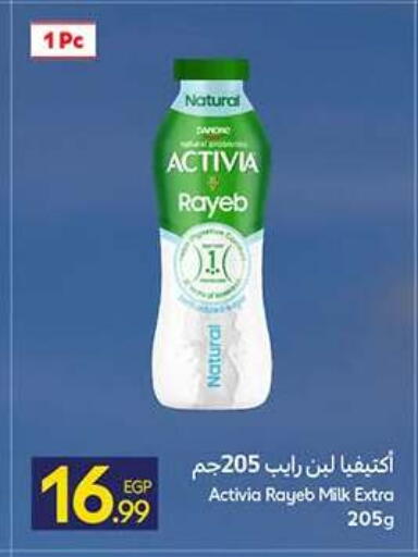available at كارفور in Egypt - القاهرة