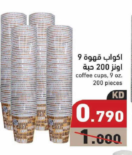 available at Ramez in Kuwait - Kuwait City