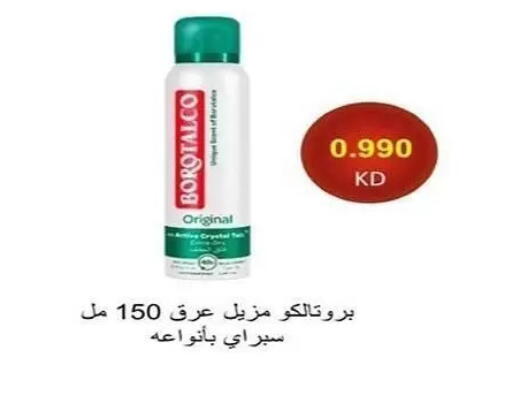 available at جمعية الشعب التعاونية in الكويت - مدينة الكويت