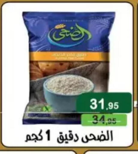 available at Mekkawy market  in Egypt - Cairo