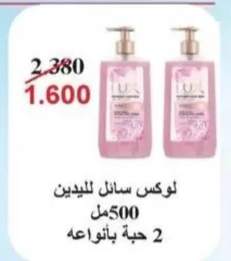available at جمعية سلوى التعاونية in الكويت - مدينة الكويت