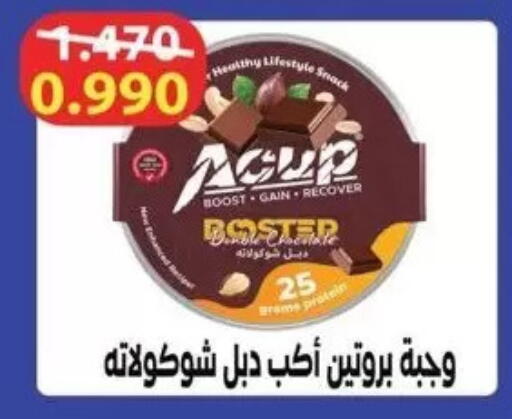 available at جمعية سلوى التعاونية in الكويت - مدينة الكويت