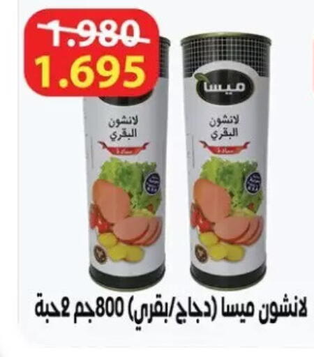 available at جمعية الزهراء التعاونية in الكويت - مدينة الكويت