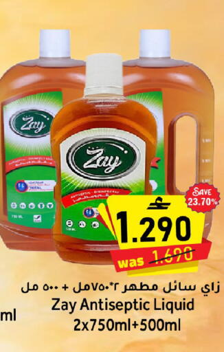 available at مركز المزن للتسوق in عُمان - مسقط‎