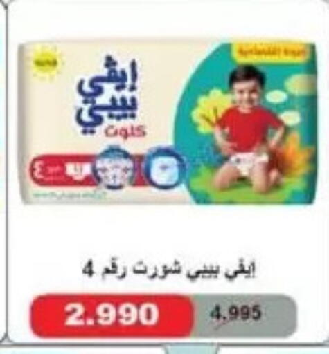 available at جمعية الفردوس التعاونية in الكويت - مدينة الكويت
