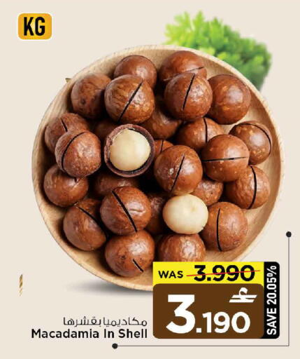 available at MARK & SAVE in Oman - Sohar