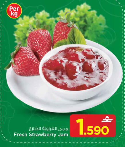 Strawberry available at MARK & SAVE in Oman - Sohar
