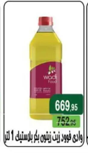 available at Mekkawy market  in Egypt - Cairo