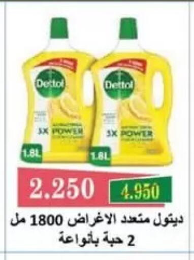 available at جمعية الفردوس التعاونية in الكويت - مدينة الكويت