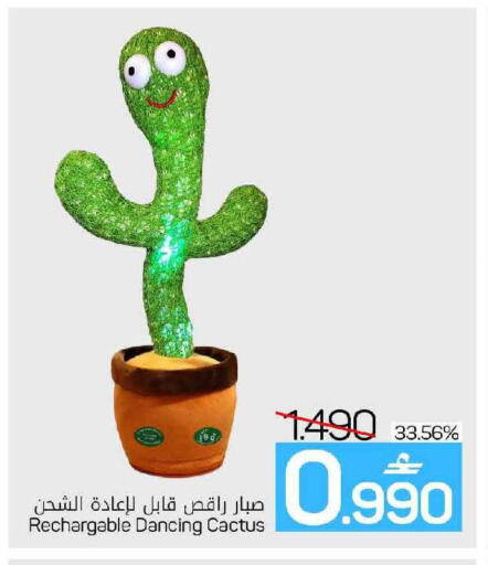 available at MARK & SAVE in Oman - Muscat