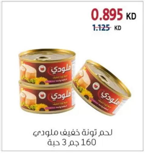 available at جمعية الزهراء التعاونية in الكويت - مدينة الكويت