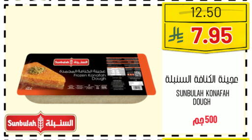 available at Al Basma Al Khalida Markets in KSA, Saudi Arabia, Saudi - Khamis Mushait