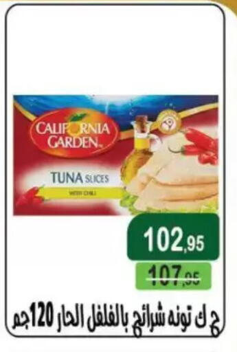 available at Mekkawy market  in Egypt - Cairo