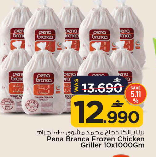available at MARK & SAVE in Oman - Sohar