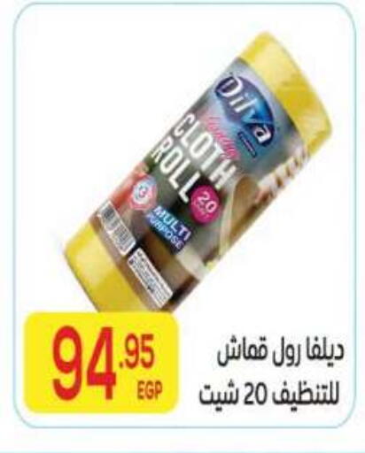 available at المحلاوي ماركت in Egypt - القاهرة