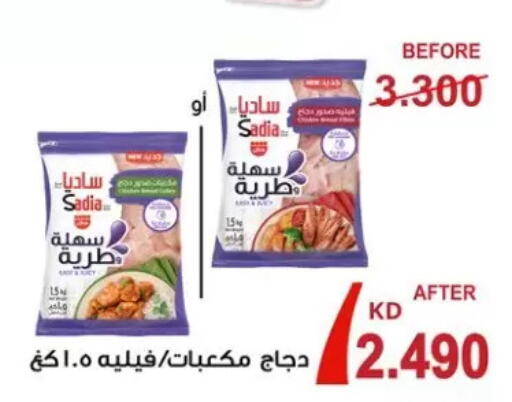 available at جمعية الزهراء التعاونية in الكويت - مدينة الكويت