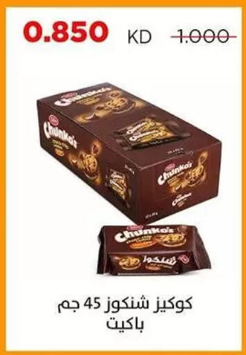 available at Sabah Al Salem Co op in Kuwait - Kuwait City