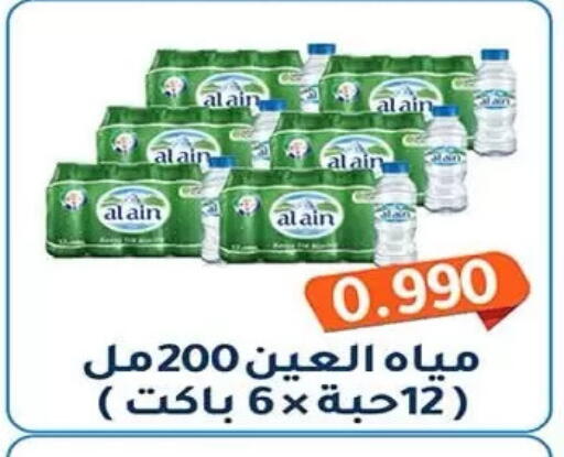 available at Al Fahaheel Co - Op Society in Kuwait - Kuwait City