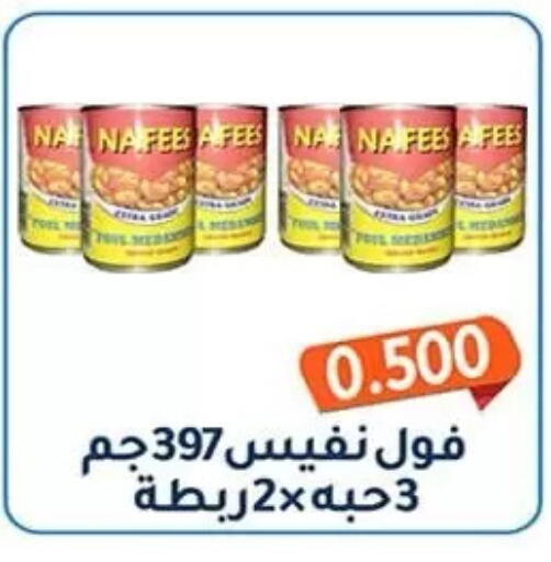 available at جمعية فحيحيل التعاونية in الكويت - مدينة الكويت