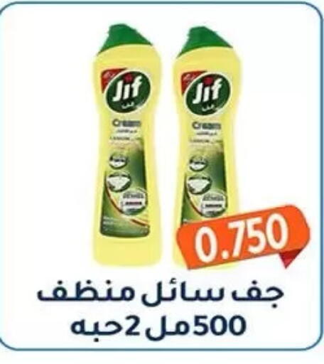 available at جمعية فحيحيل التعاونية in الكويت - مدينة الكويت