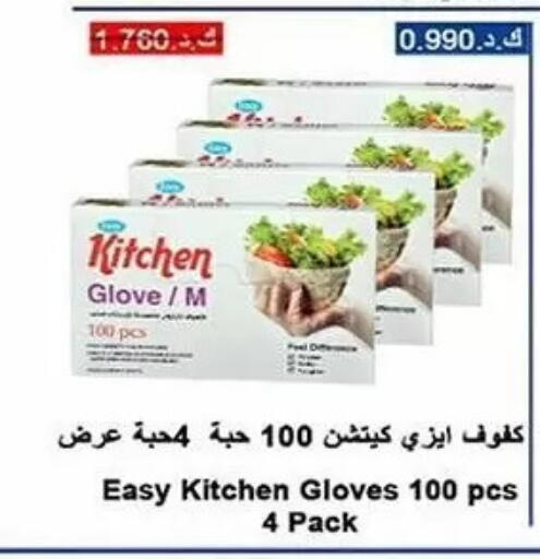 available at Al Sha'ab Co-op Society in Kuwait - Kuwait City