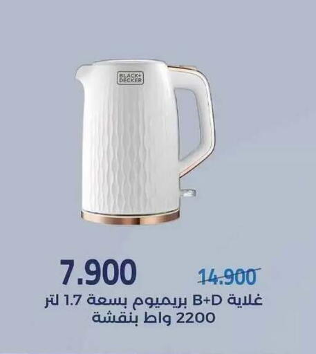 available at Mishref Co-Operative Society  in Kuwait - Kuwait City