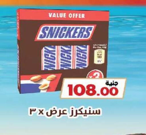 available at زهران ماركت in Egypt - القاهرة