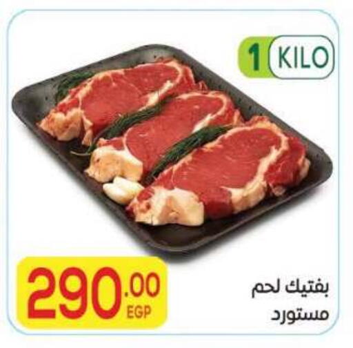 available at المحلاوي ماركت in Egypt - القاهرة