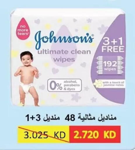available at جمعية سلوى التعاونية in الكويت - مدينة الكويت