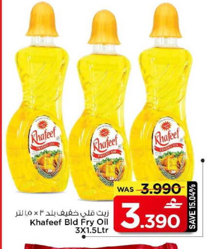 available at مارك & سايف in عُمان - مسقط‎