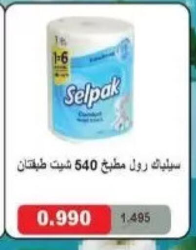 available at جمعية سلوى التعاونية in الكويت - مدينة الكويت