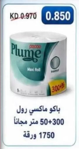available at جمعية الزهراء التعاونية in الكويت - مدينة الكويت