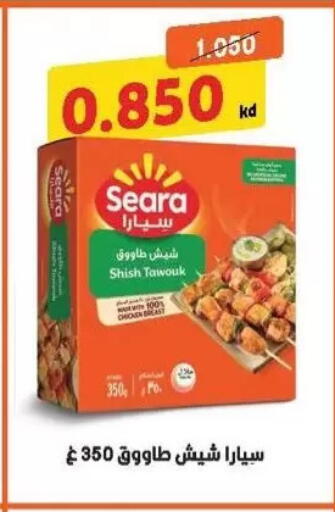 available at جمعية سلوى التعاونية in الكويت - مدينة الكويت