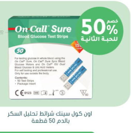 available at Nahdi in KSA, Saudi Arabia, Saudi - Al Majmaah