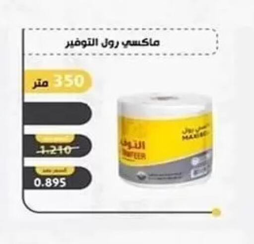 available at Al Sha'ab Co-op Society in Kuwait - Kuwait City