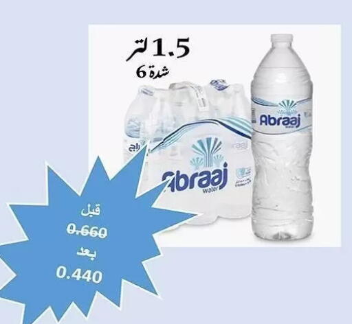 available at Al Sha'ab Co-op Society in Kuwait - Kuwait City