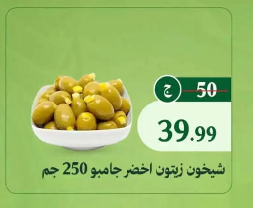 available at Al Duha Market in Egypt - Cairo