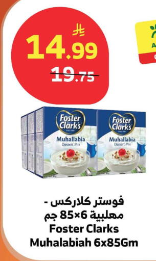 available at الراية in مملكة العربية السعودية, السعودية, سعودية - الباحة