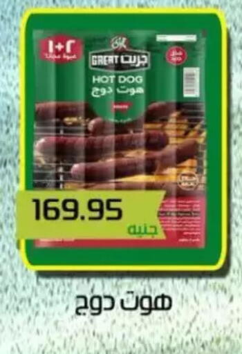 available at Mekkawy market  in Egypt - Cairo