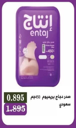 available at Salwa Co-Operative Society  in Kuwait - Jahra Governorate