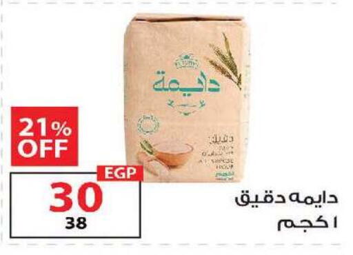 available at  Zahran Market in Egypt - Cairo