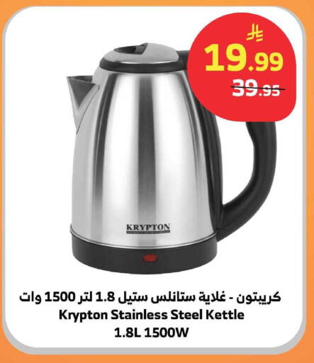 available at الراية in مملكة العربية السعودية, السعودية, سعودية - الباحة