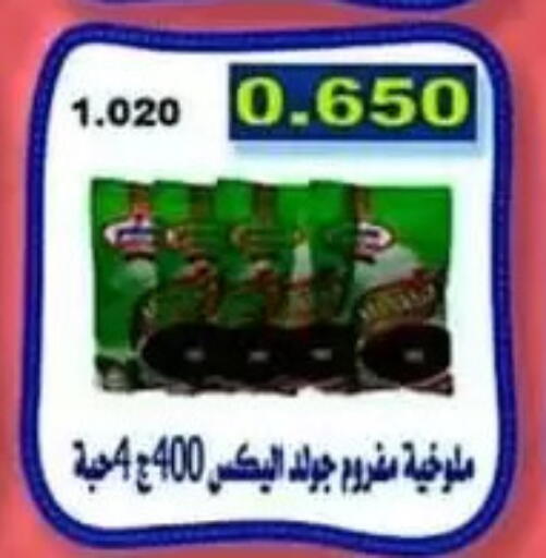 available at جمعية الصليبية التعاونية in الكويت