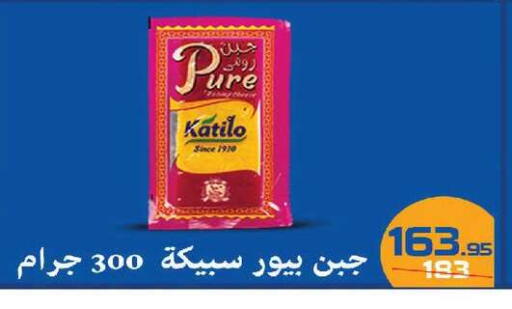 available at زهران ماركت in Egypt - القاهرة