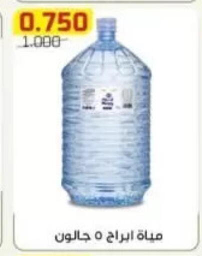 available at Al Fardous Coop in Kuwait - Kuwait City