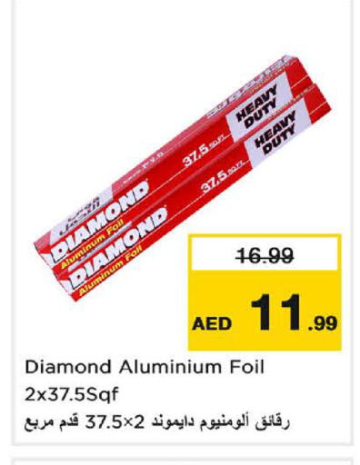 available at نستو هايبرماركت in الإمارات العربية المتحدة , الامارات - الشارقة / عجمان