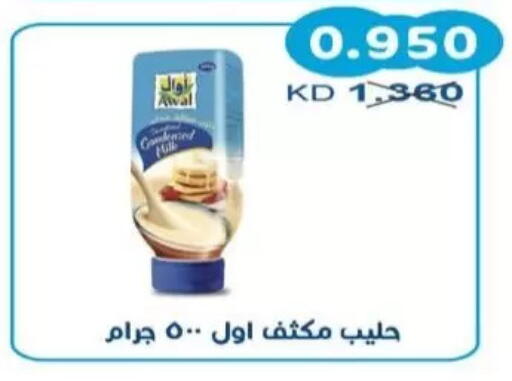 available at جمعية سلوى التعاونية in الكويت - مدينة الكويت