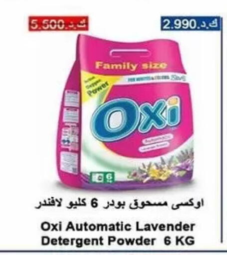 available at Al Sha'ab Co-op Society in Kuwait - Kuwait City